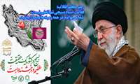 بیانیه پایانی نشست 30 هزار نفری جبهه علمی و فرهنگی اساتید بسیجی سراسر کشور